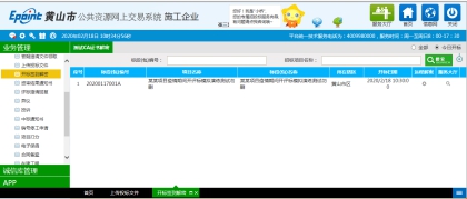 2019年屯溪區(qū)老舊小區(qū)完善提升項目設(shè)計招標答疑澄清（第2次）